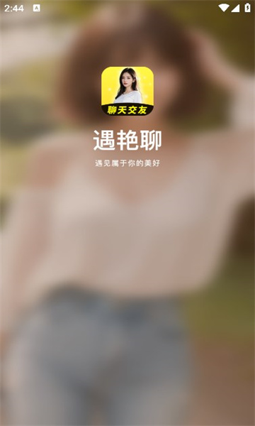 关于电遇同城交友免费聊天的信息